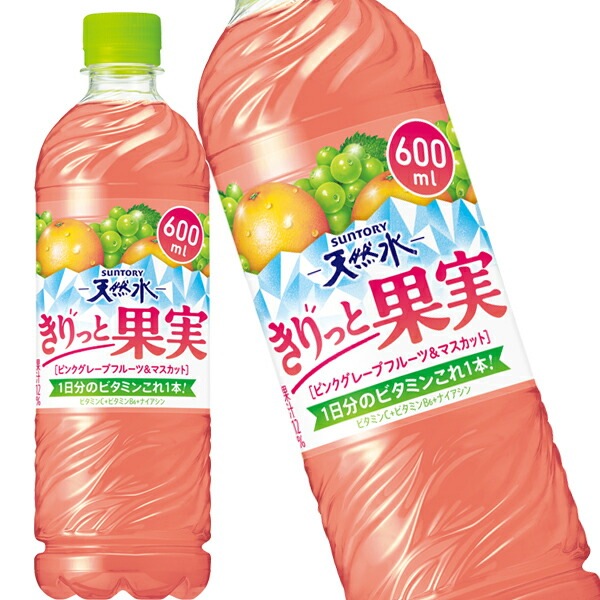 サントリー 天然水きりっと果実ピングレ＆マスカット 600mlPET48本[24本2箱]【34営業日以内に出荷】