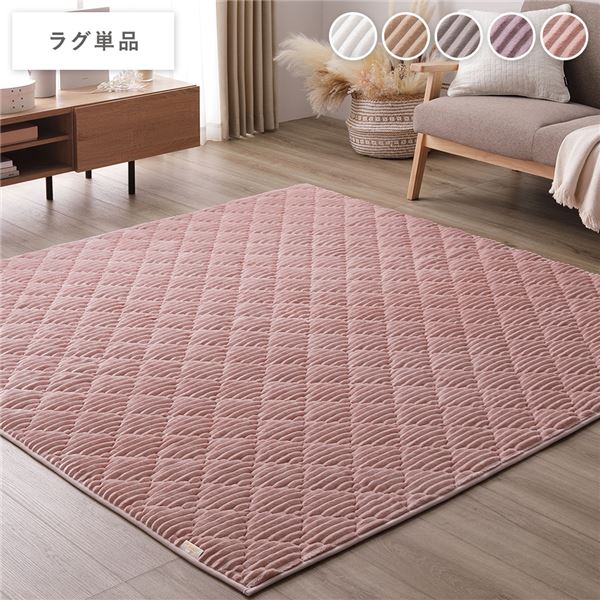 ラグ こたつ敷布団 単品 約190x190cm ピンク 洗える ホットカーペット対応 モロッカン風キルト ストライプ こたつ敷き布団