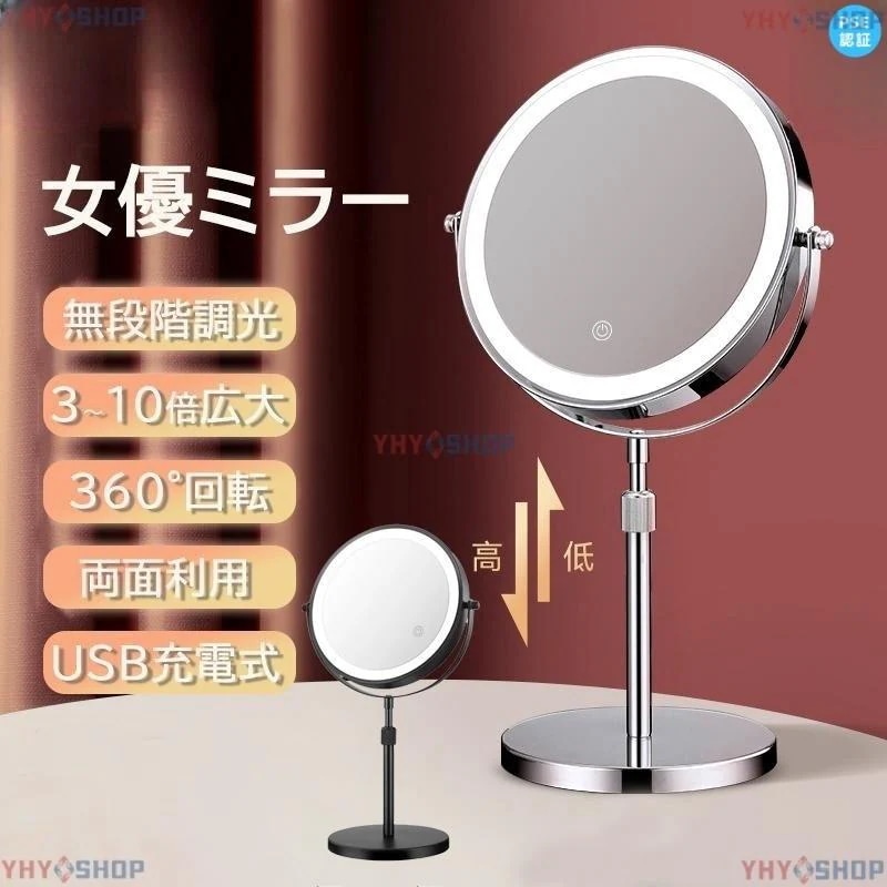 期間限定オファー 女優ミラー 卓上ミラー ledライト付き 両面ミラー 充電式 高さ調整 360回転 3倍5倍10倍 拡大鏡 無段階調光 おしゃれ 卓上鏡 ライト付き メイク鏡 2カラー女優ミラー