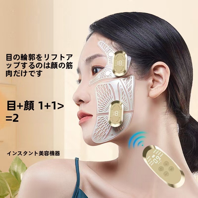 低周波パルス顔用マッサージャー リフトアップ＆引き締め美容器 V ライン顔面筋肉刺激器 アイケア美容器
