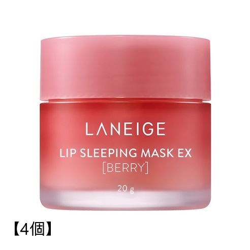 【4個】 リップスリーピングマスク ベリー, 20g
