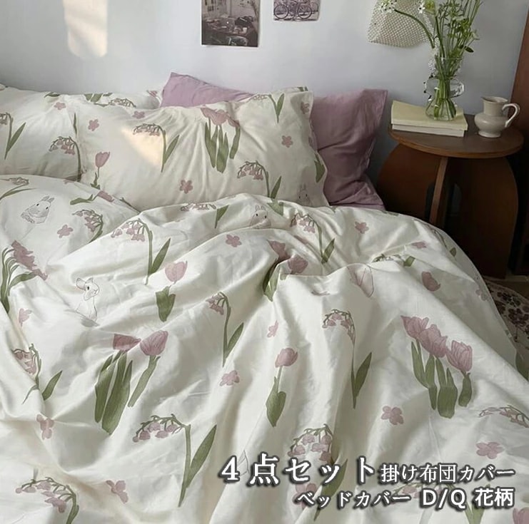 在庫僅少ピンク 花柄 うさぎ 掛け布団カバー 4点セット カバーセット 布団カバー ins かわいい おしゃれ 1.5ｍ 1.8ｍ フラットシーツ ボックスシーツ ボックス box 春 秋 夏 冬 コ