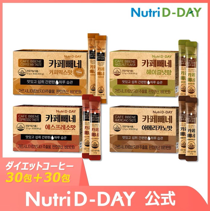 Qoo10] Nutri D-DAY [NUTRID-DAY公式] 【30包+