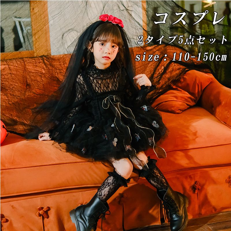 ハロウィン 衣装 子供 魔女 悪魔 ウィッチ コスチューム 着ぐるみ 仮装 コスプレ キャラクター 演出 ホラー キッズ 衣装 恐怖 Halloween ハロウィーン パーティー グッズ 変装 忘年会