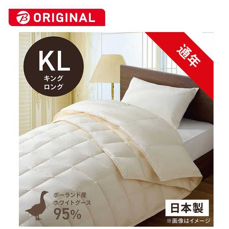 生毛工房　高品質ホワイトグースダウン95％ 生毛(うもう)ふとん PR-310AB2(2枚合わせ［合掛+肌掛］/キングロングサイズ/230×230cm)【羽毛布団】　PR-310-AB2