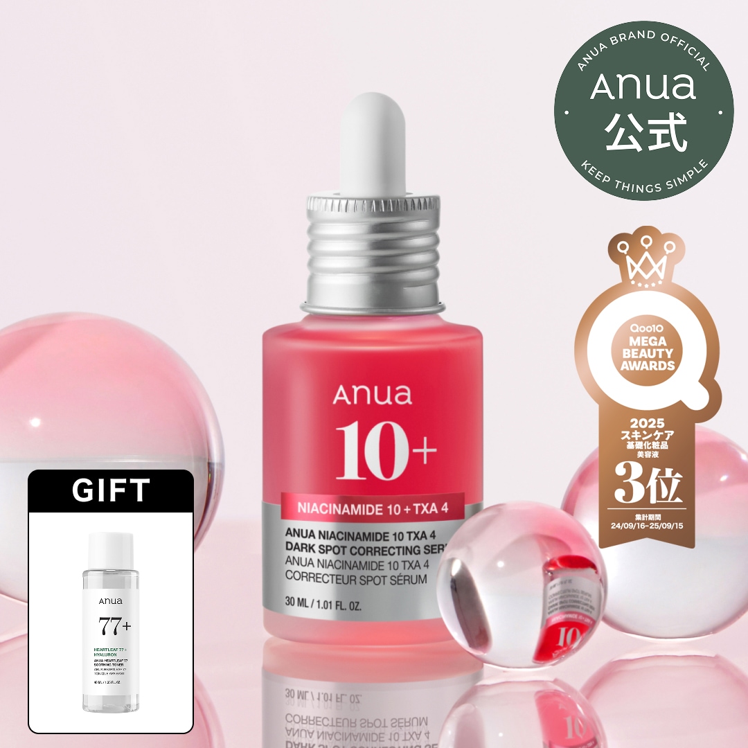 Anua トナー　クリーム　ドクダミアンプル　ダークスポットセラム　セット Qoo10] アヌア ダークスポットセラム (ナイアシンアミド : スキンケア