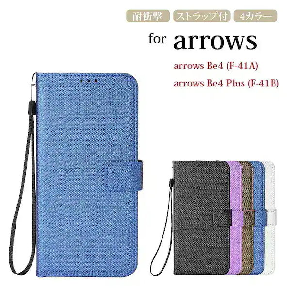 スマホケース arrows Be4 Plus ケース 手帳型 docomo F-41B 手帳型ケース アローズ Be4 プラス arrows Be4 カバー F-41A スマホケース レンズ保護 マグ