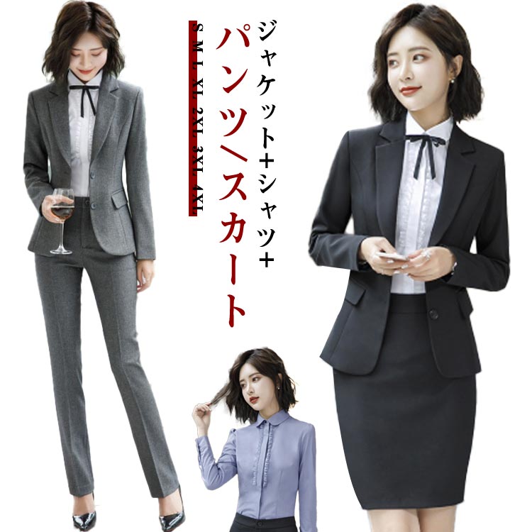 3点セット　スーツ レディース セットアップ ビジネススーツ リクルートスーツ 洗える 3点セット 大きいサイズ フォーマルスーツ オールシーズン スカートスーツ 入学式 卒業式 通勤 パンツスーツ