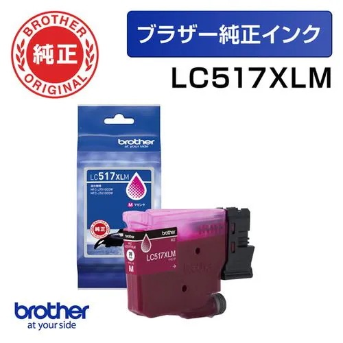 ブラザー LC517XLM 【ブラザー純正】 インクカートリッジ マゼンタ 大容量