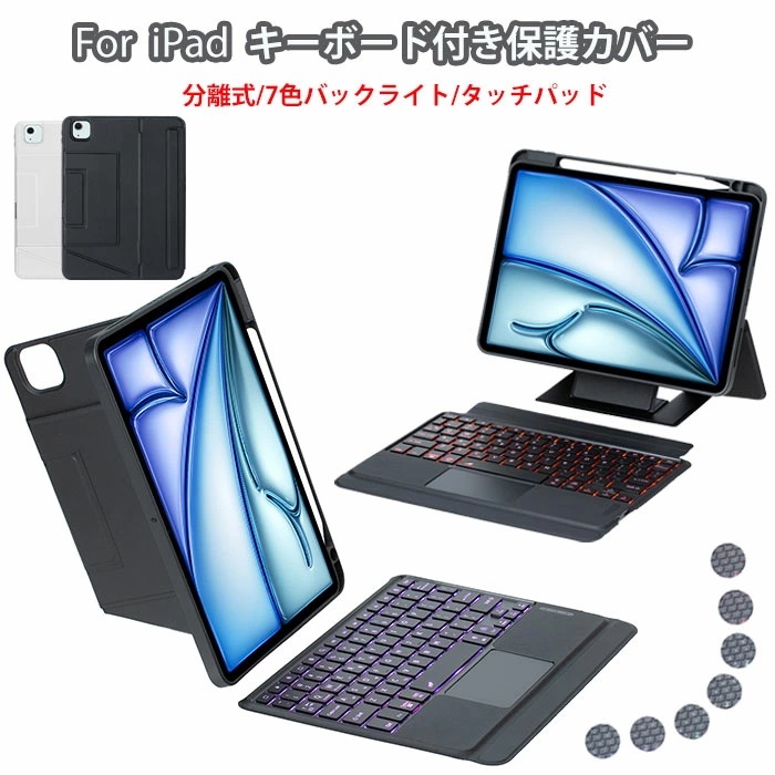 アイパッドA16キーボード付きケース iPad 第11世代 キーボード ipad第10世代キーボード ipad air 11インチ ケース キーボード ペン収納 ipad Air M2 キーボード i
