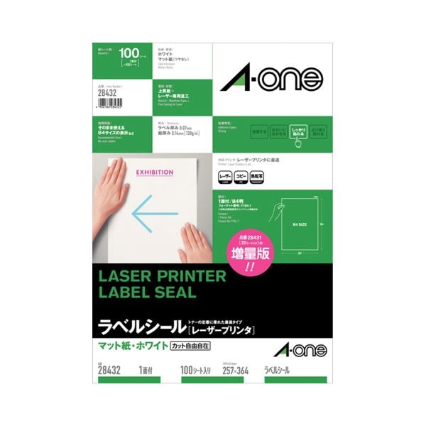(まとめ）エーワン レーザープリンターラベル マット紙・ホワイト B4 ノーカット 28432 1冊(100シート)(×3セット)