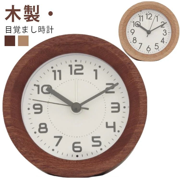 かわいい めざまし時計 スヌーズ かわいい ナイトライト 子供部屋 目覚まし時計 子供 スヌーズ 置き時計 大音量デジタル おしゃれ ナチュラル 目