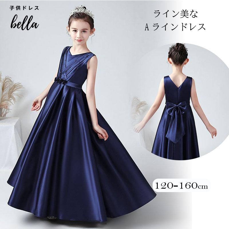 発表会ドレス ロング 高級 子供ドレス シルバー 長袖 ジュニア 女の子 コンクール ドレス 結婚式 キッズ 160 150 140 こども フォーマル リボン ワンピース