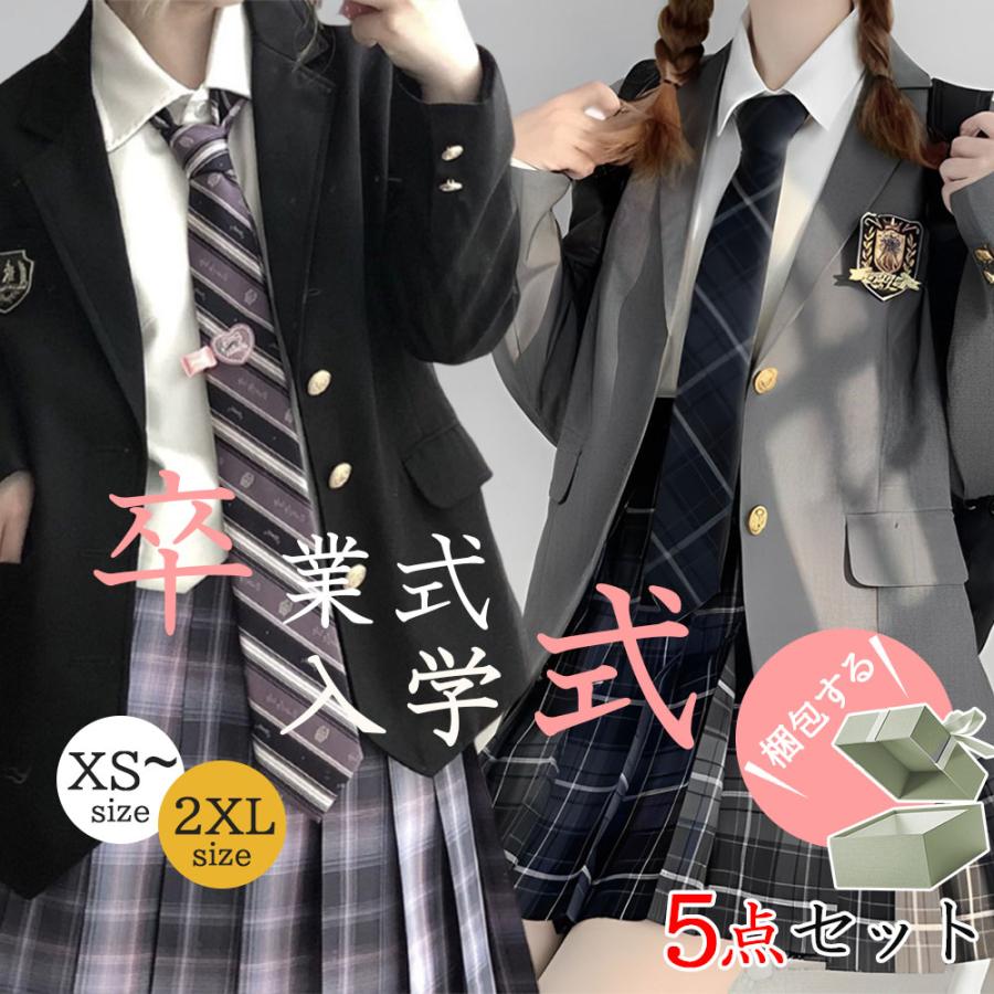 卒業式 入学式 小学校 服 JK 女子 5点セット スーツ 袴 140-170 女子 高校生 制服セット スーツ ホワイト グレー 卒服 お受験 学院風コート プリーツスカート