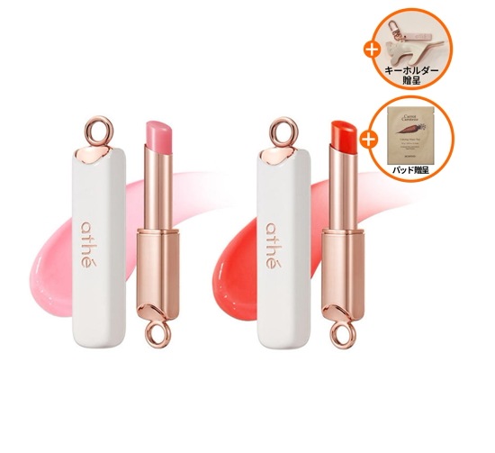 【GIFT付】 アセンティックリップバーム 2個セット