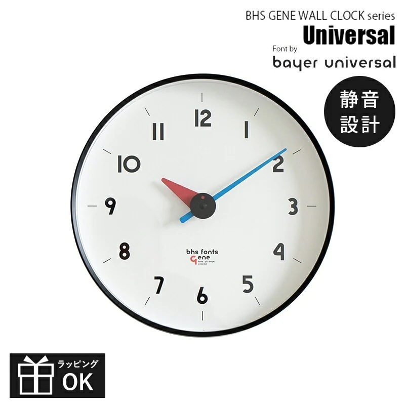 BHS GENE WALL CLOCK Universal ミッドセンチュリー 壁掛け時計 掛け時計 時計 おしゃれ かわいい 壁時計 柱時計 静か シンプル 北欧 リビング ダイニング 寝室