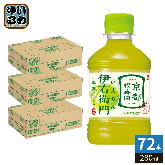 サントリー 緑茶 伊右衛門 VD用 280ml ペットボトル 72本 (24本入×3 まとめ買い) 茶飲料 自動販売機用 COLD