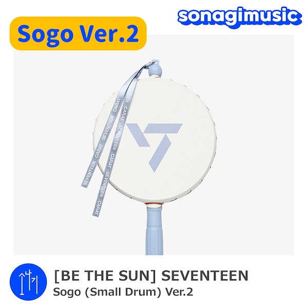 SEVENTEEN SOGO small drum ver.1 - K-POP