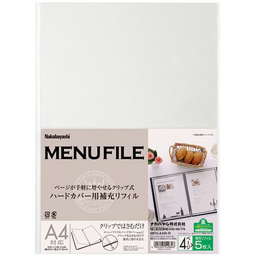 （まとめ買い）メニューファイル 補充リフィルA4 5枚 MFH-A4WR [x3]