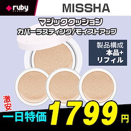 ❤MISSHA❤✨1+1+1+1✨ミシャ2世代クッション/本品1個+リフィル/モイストアップ/カバーラスティング/クッションファンデーション❤韓国コスメ