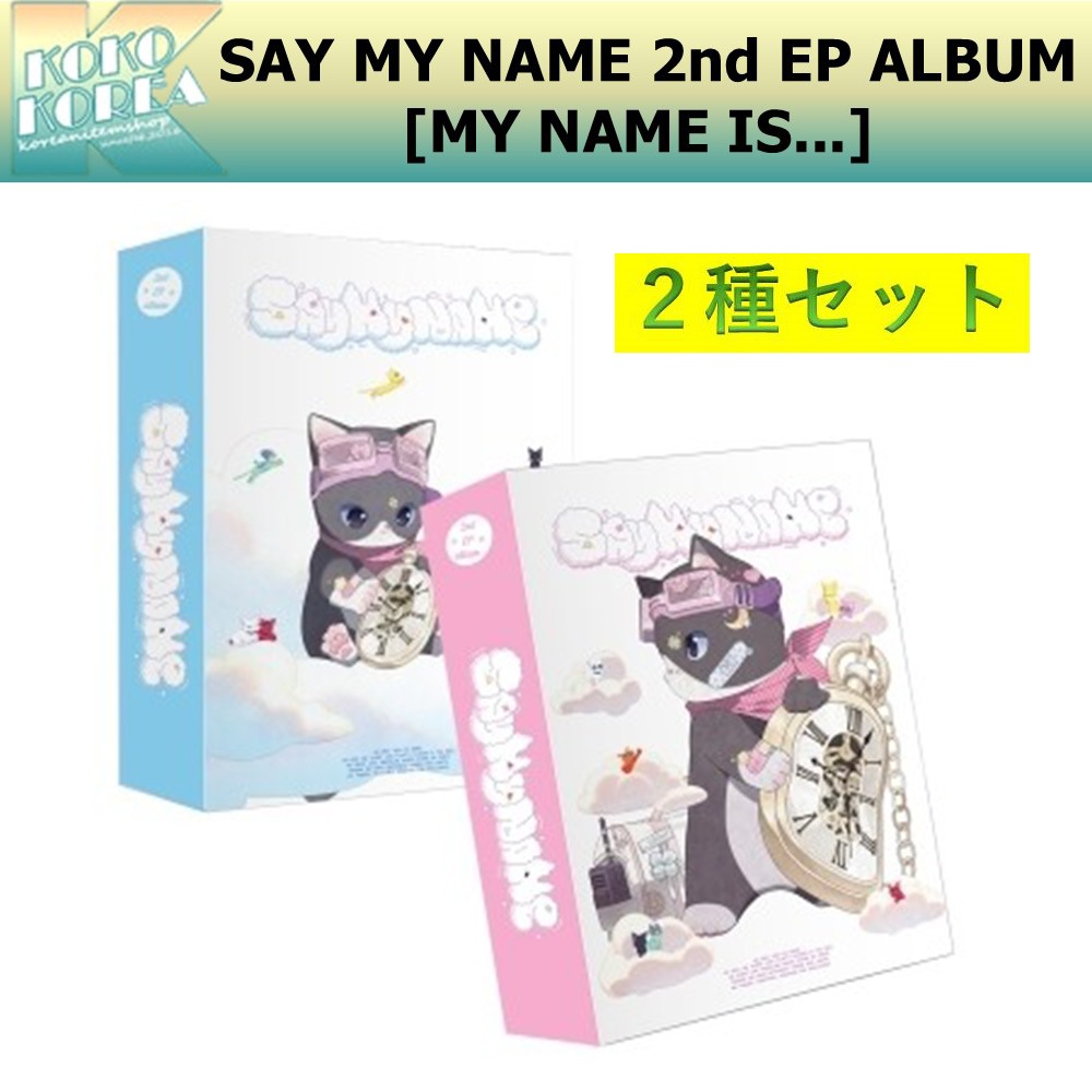2種セット SAY MY NAME 2nd EP ALBUM [MY NAME IS...]