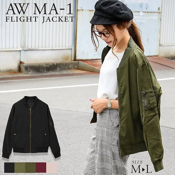 ma 1 2018 販売 秋冬