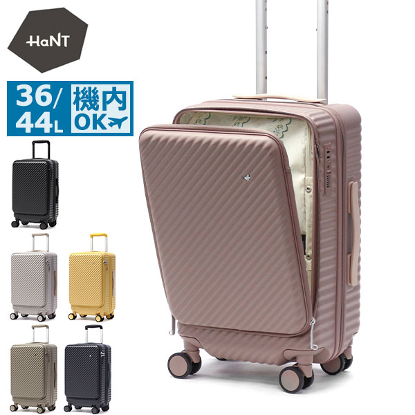 正規品10年保証 スーツケース 機内持ち込み S ココント フロントオープン 軽量 拡張 かわいい Sサイズ ストッパー付き ミニバッグ付き TSロック 36L 旅行 05511 wsb 27,170円