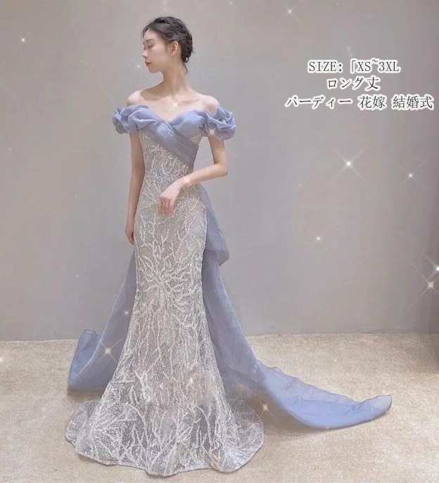 あなたの番マーメイドドレス パーティードレス ウエディングドレス「XS~3XL」ロングドレス 結婚式 イブニングドレス 二次会 披露宴 演奏会 発表会 ピアノ 大きいサイズ イベント用 キャバドレス