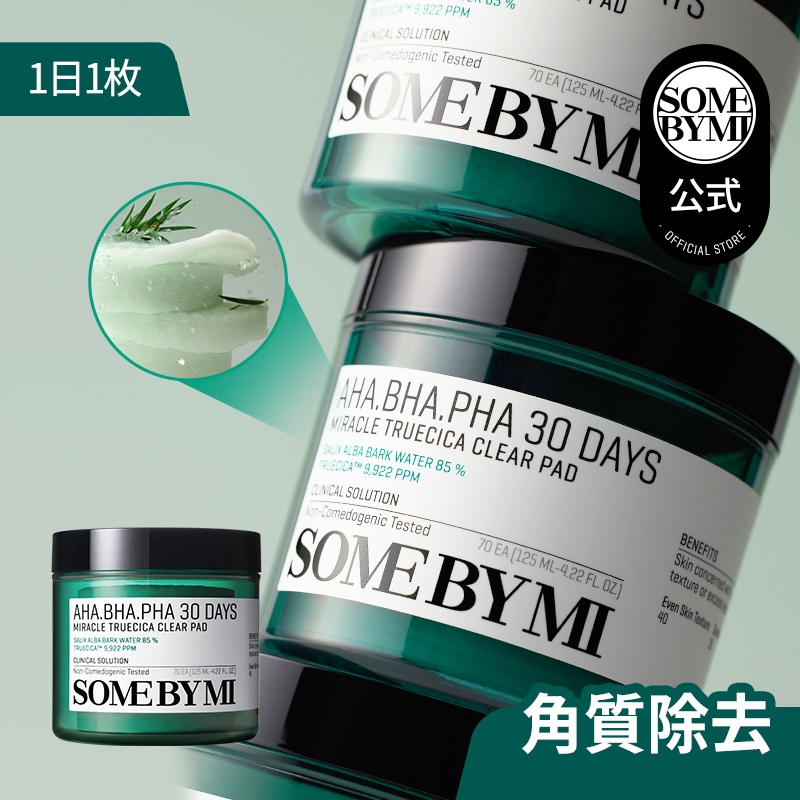 Qoo10] サムバイミー 【角質拭き70枚】AHA.BHA.PHA : スキンケア