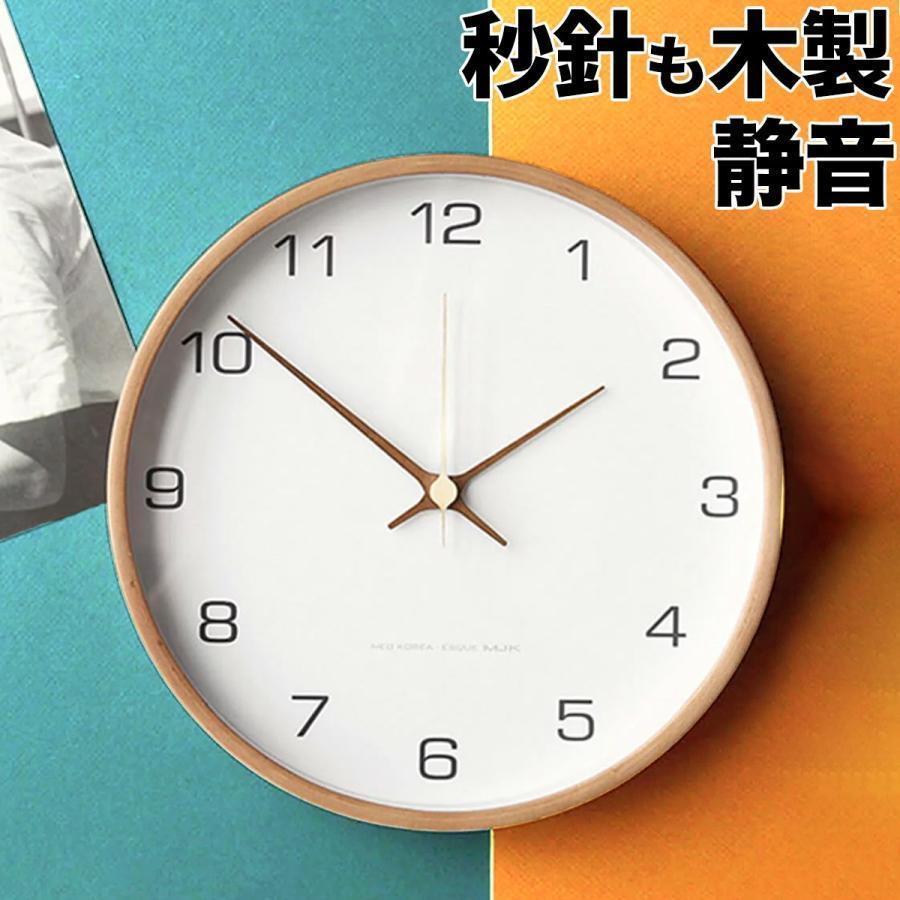 掛け時計 時計 壁掛け オシャレ 北欧 おしゃれ 木製 木 シンプル モダン アンティーク 静音 静か 連続 秒針