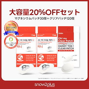 [大容量パッケージ]ACマグネシウムパッチ30枚+透明シカパッチ120枚(翻訳修正！) / ニキビパッチメガワリ / メディヒール/ VT/ エチュードハウス