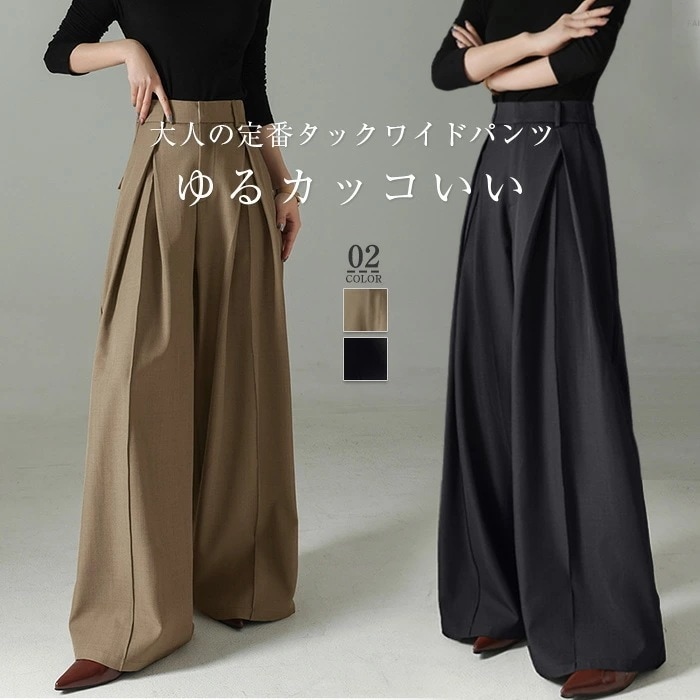 【2枚購入で1oo円OFF】ストレートパンツ ワイドパンツ タックパンツ レディース ロング ボトムス 春秋 春 夏 秋 無地パンツ ロングパンツ タックパンツ イージーパンツ ワイド オフィス 無地