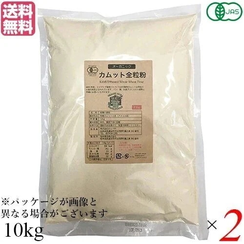 カムット小麦 カムット カムット粉 有機カムット全粒粉 10kg ２袋セット わらべ 19,653円