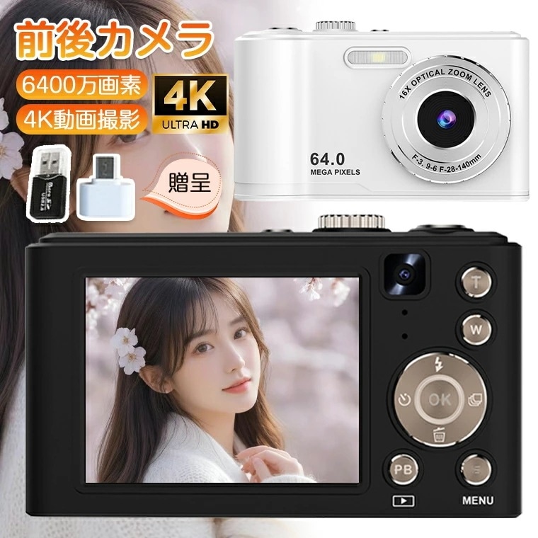 デジタルカメラ 自撮り コンパクト デジカメ ビデオカメラ 4k 修学旅行 6400万画素 4K動画撮影 前後カメラ 16倍ズーム 軽量 スマホ 転送 可能 手振れ補正 デュアルカメラ 2.8インチ