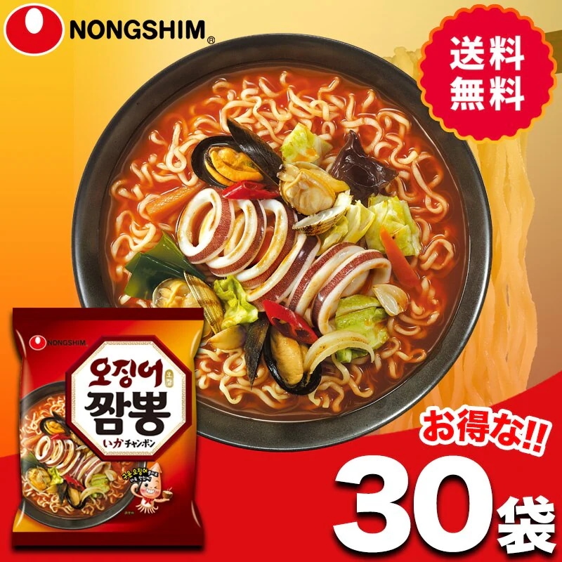 【公式】いかチャンポン（袋）30個 セット もちもち麺 袋麺 海鮮 韓国ラーメン 韓国 ラーメン ちゃんぽん 袋ラーメン
