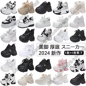 【2024最安値販売】春夏新作 厚底スニーカー 大人気 超厚底10/12CM /レディース靴 美脚 カジュアルシューズ /通学通勤 疲れない痛くない スポーツシューズ/ブラック/ホワイトスニーカー