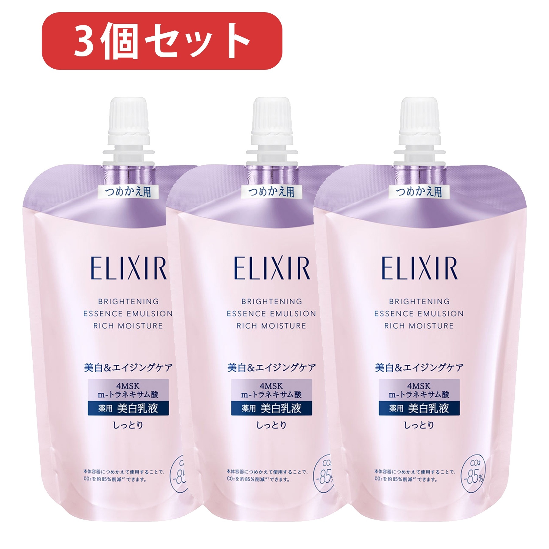3個セット　2026年リニューアル品　ブライトニング　エマルジョン　しっとりタイプ　ｃａ　（つめかえ用）110ml　　ブライトニング乳液　しっとり乳液　クリックポスト