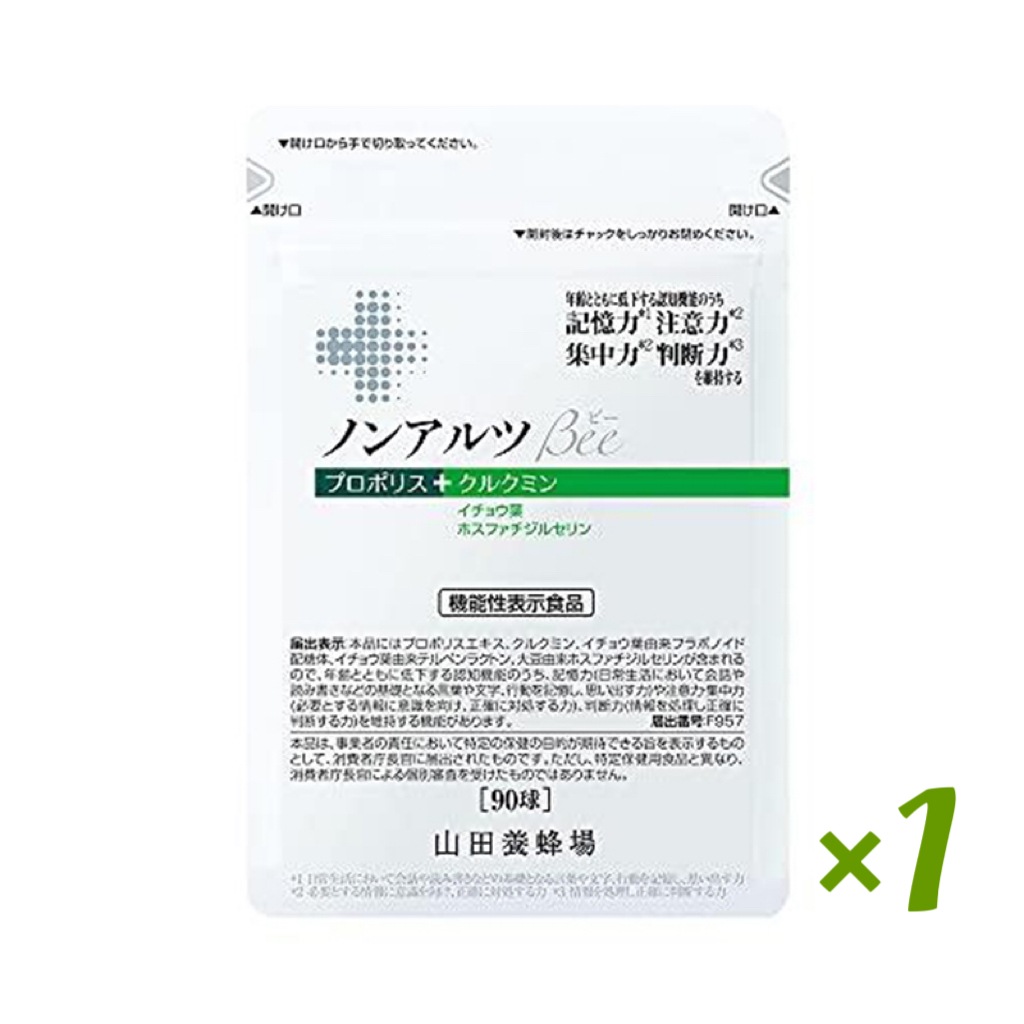 山田養蜂場 ノンアルツBee 袋入 （90球入） [ プロポリス サプリメント サプリ ホスファチジセリン クルクミン イチョウ葉 ツボクサ コーヒーベリー ]【 1袋セット 】