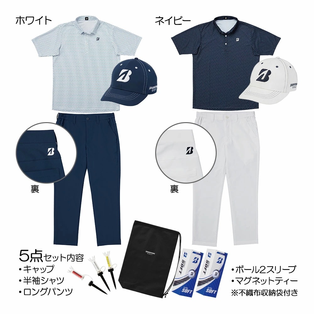 スターターセット（5点セット） HARU3A 『収納袋付』