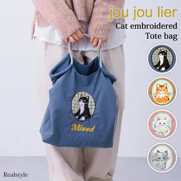 トートバッグ レディース a4 軽い 大きめ 軽量 サブバッグ 大容量 撥水 ネコ 猫 アニマル 刺繍 折りたたみ コンパクト 肩掛け ロープハンドル