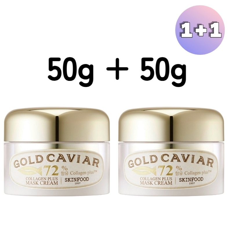 ダブルゴールド キャビア コラーゲンプラス マスク クリーム 50g x 2個 (弾力/保湿/栄養/活力/光彩)