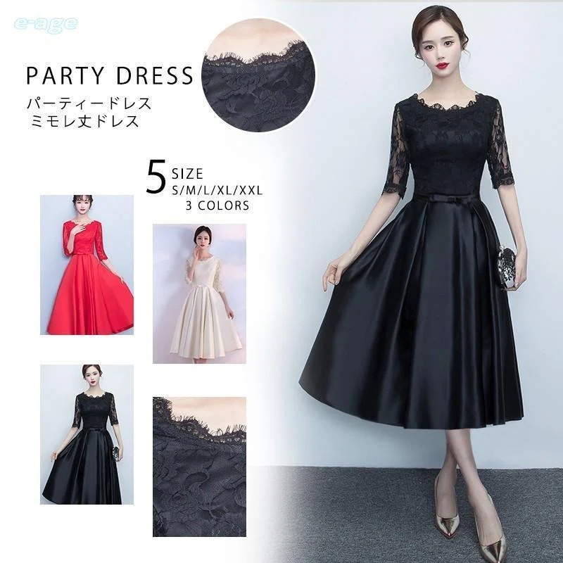 パーティードレス 七分袖 ウェディングドレス ミモレ丈 ブライズメイド 花嫁 二次会 ドレス 結婚式 コンサート 演奏会 ワンピース お呼ばれ