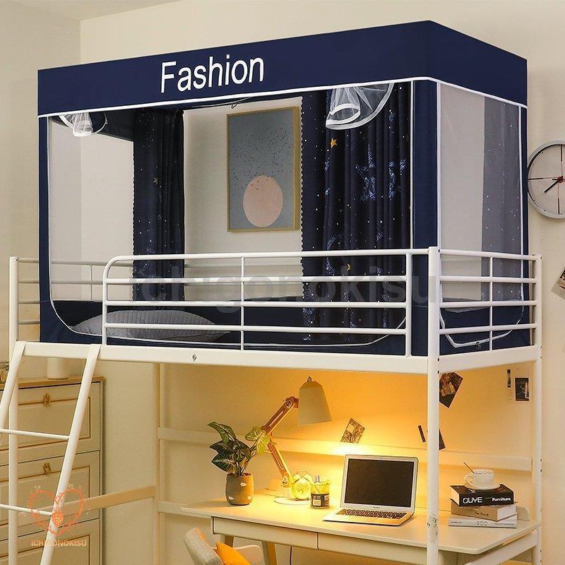 【急速出荷】蚊帳 かや ベッドテント 学生寮 プライバシーテント プライバシー蚊帳 遮光 ブラケット付き ファッション 通気性 防塵 多機能 2段ベッド 上段 下段