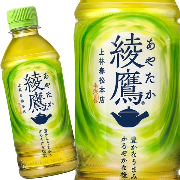 綾鷹 300ml 48本 （24本入2ケース）
