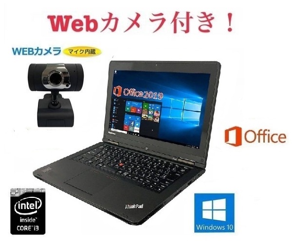 外付けWebカメラセットサポート付き快速 Lenovo YOGA14 Webカメラ Windows10 新品HDD:1TB メモリ:4GB 360度回転 在宅勤務応援