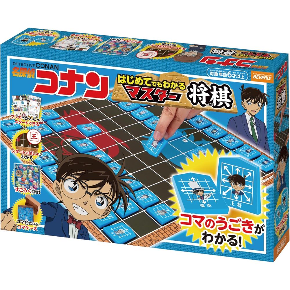 名探偵コナンマスター将棋 BOG-043 6歳以上