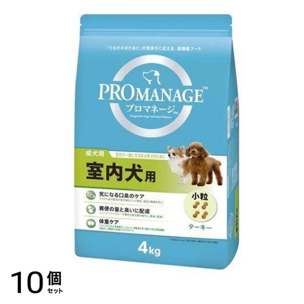 成犬用 室内犬用 4kg 10個セット