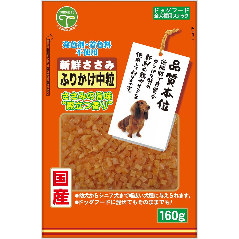 （まとめ買い）友人 ふりかけ中粒 160g 犬用おやつ [x9]