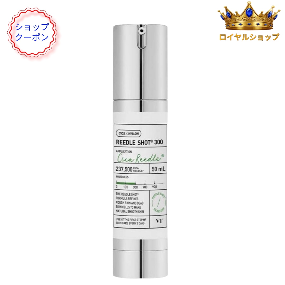 【毛穴／吸収】リードルショット300 エッセンス 韓国コスメ 50ml