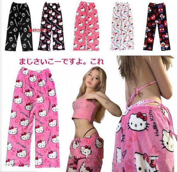 Qoo10] 最安値 ルームウエア ロングパンツ キテ